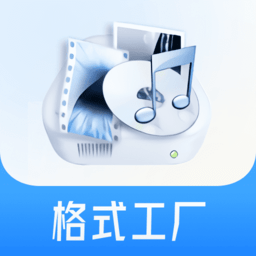 格式工厂app