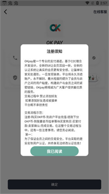 ok钱包app下载_ok钱包app下载安装苹果手机下载v4.2.1 最新版 运行截图2