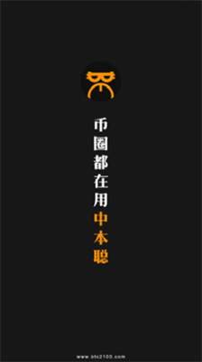 btcs中本聪app下载_btcs中本聪官方版下载v5.5.5 安卓版 运行截图1