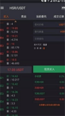 ave交易所手机版下载-ave交易所中文版下载v1.0.6 运行截图3