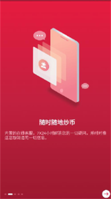 中币交易所2024最新版下载_中币交易所苹果版下载v5.8.2 运行截图1