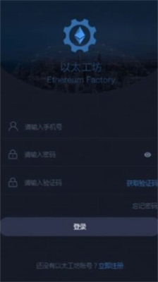 以太坊挖矿app苹果版下载-以太坊挖矿app安卓版最新下载v3.15 运行截图1