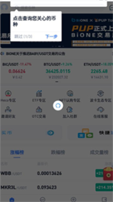 万币钱包app下载-万币钱包官方下载v1.8.1 运行截图3