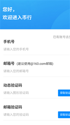 topay数字钱包手机版官方免费下载_topay数字钱包苹果版最新下载v6.0.8 运行截图2