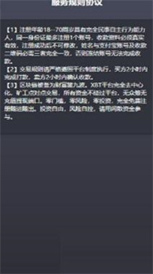 易币付手机版中文版下载_易币付官方苹果版最新下载v6.6.8 手机版 运行截图1