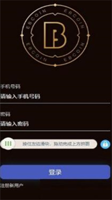 易币付手机版中文版下载_易币付官方苹果版最新下载v6.6.8 手机版 运行截图2