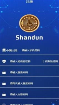 善盾挖矿官方苹果版下载_善盾挖矿手机版下载v6.0.2 安卓版 运行截图2