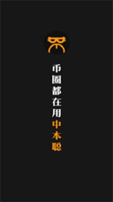 中本聪app下载最新版本2024版_中本聪免费挖矿苹果版下载v6.2 安卓版 运行截图3
