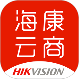 海康云商经销商平台v5.1.0 官方安卓版
