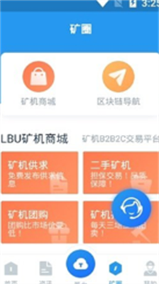 云算力挖矿平台2024最新版下载_云算力挖矿平台中文免费版下载v6.0.30 手机版 运行截图3