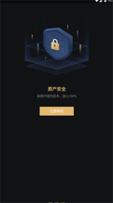 hopex交易所2024最新版下载_hopex交易所苹果版下载v6.0.25 手机版 运行截图1