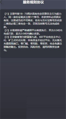 易币付app官网苹果下载最新-易币付app官网最新版本2024下载v6.2.6 运行截图3