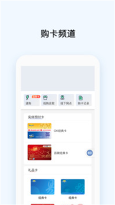 okpay支付平台手机版下载_okpay支付平台官方最新版下载v7.4.9 安卓版 运行截图3