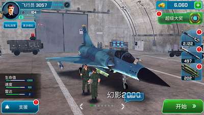仿真飞机驾驶无限金币版下载-仿真飞机驾驶内置菜单下载v1.189 无广告版 运行截图2