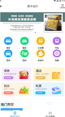 原子链app手机安卓版下载_原子链app免费中文版官网下载v2.4.6 最新版 运行截图3