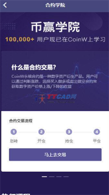 coinw币赢官方最新版下载_coinw币赢苹果手机版下载v6.3.10 安卓版 运行截图3