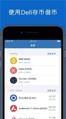 trustwallet钱包ios版下载-trustwallet钱包安卓最新版下载v7.23 运行截图1
