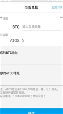 原子链钱包app官方下载最新版_原子链钱包app下载安卓版v2.0.6 运行截图3