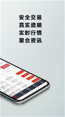 芝麻交易所app安卓官方下载_芝麻交易所手机app下载v6.2.7 最新版 运行截图3