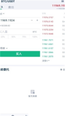 香港交易所安卓app中文版下载_香港交易所app官方手机版下载v4.6.8 运行截图2