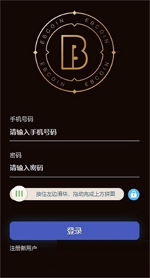 易付币钱包app下载_易付币钱包app官网下载v6.3.1 运行截图1