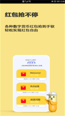 币用app最新版下载_币用app安卓版下载v6.4.13 官方版 运行截图1