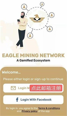鹰网币钱包下载2024版_鹰网币官网下载v1.40.4 运行截图3