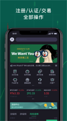 zero交易所官网下载_zero交易所最新版下载v6.3.3 运行截图3