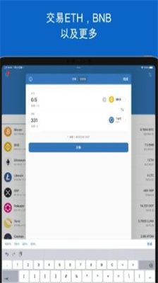 Trust Wallet钱包官网版下载_trustwallet钱包最新版本下载v8.4 安卓版 运行截图3