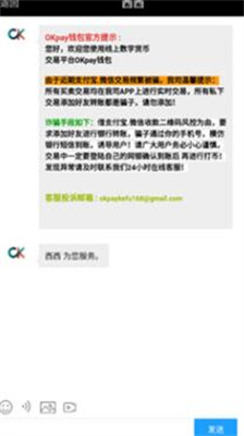ok钱包app官网版下载_ok钱包app下载安卓版v11.7.2 最新版 运行截图3