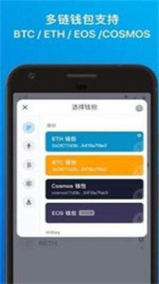 冷钱包app下载苹果版中文版_冷钱包下载手机版v2.9.13 最新版 运行截图3