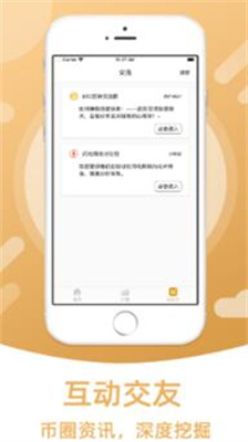 OneKey钱包app下载_OneKey钱包官网版下载v2.9.0 最新版 运行截图1