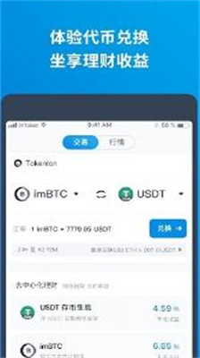 冷钱包下载手机版_冷钱包下载官网appv2.9.13 最新版 运行截图2