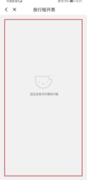 选择订单并填写信息