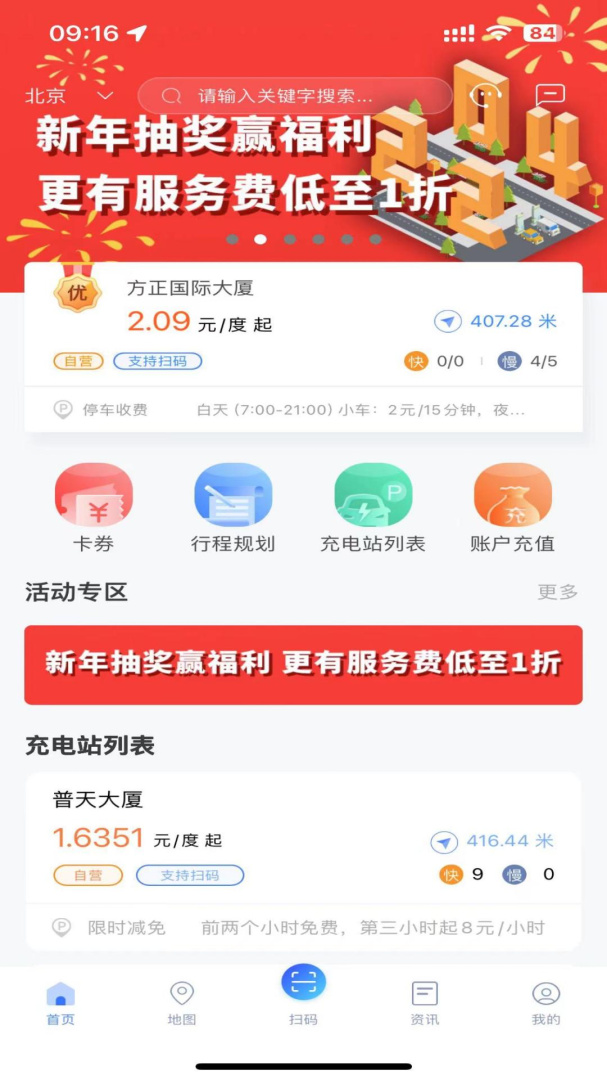 充电圈免费下载_充电圈下载安装v4.2.12 运行截图1
