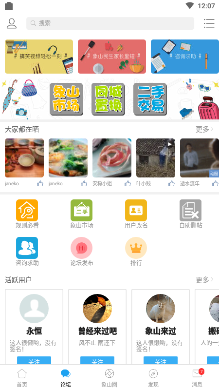 象山在线app下载安装 象山在线（象山本地生活平台）安卓版下载v6.1.0 运行截图3