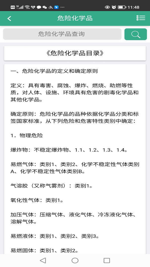 安易递收寄版安卓版下载 安易递收寄版免费版下载v1.5.5 运行截图4