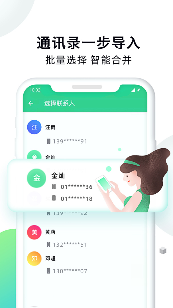 手机克隆大师app下载安装 手机克隆大师（数据转移）安卓版下载v1.7.8 运行截图3
