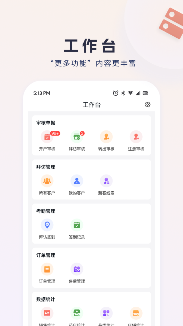九州灯塔安卓版免费下载_九州灯塔app下载安装v3.7.4 运行截图1