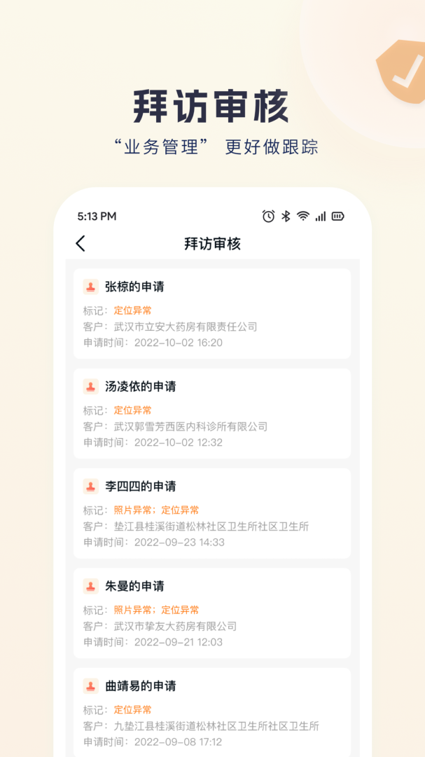 九州灯塔安卓版免费下载_九州灯塔app下载安装v3.7.4 运行截图3