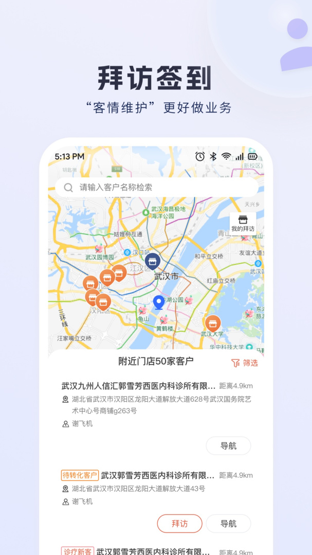 九州灯塔安卓版免费下载_九州灯塔app下载安装v3.7.4 运行截图4