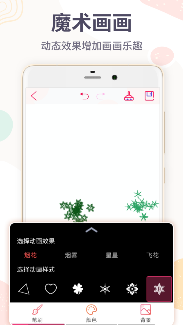 画图app下载_画图画画板安卓版下载v4.3.29 运行截图5