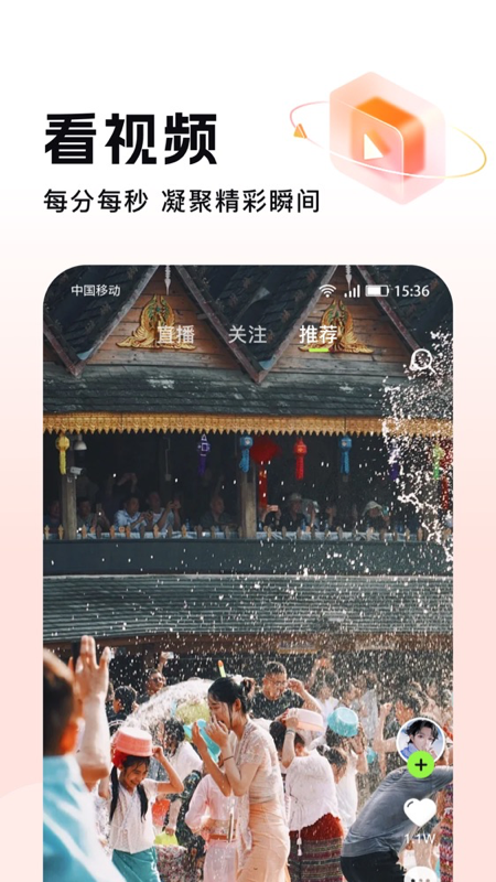 秒聊app下载_秒聊语音房聊天工具安卓版下载v3.1.0 运行截图1