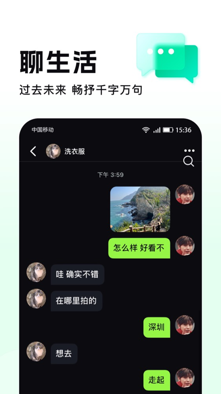 秒聊app下载_秒聊语音房聊天工具安卓版下载v3.1.0 运行截图3