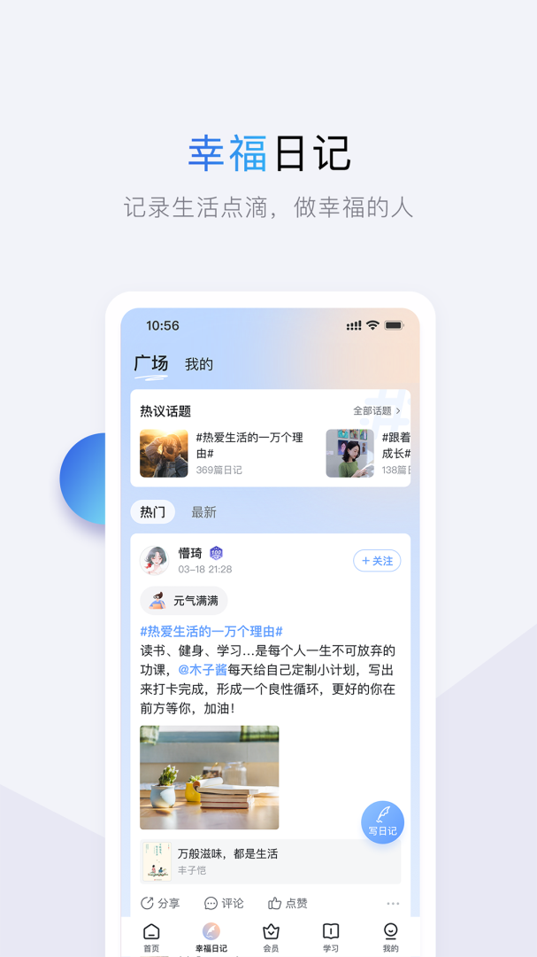 十点读书安卓版下载_十点读书app（私人图书馆）下载安装v6.14.5 运行截图2