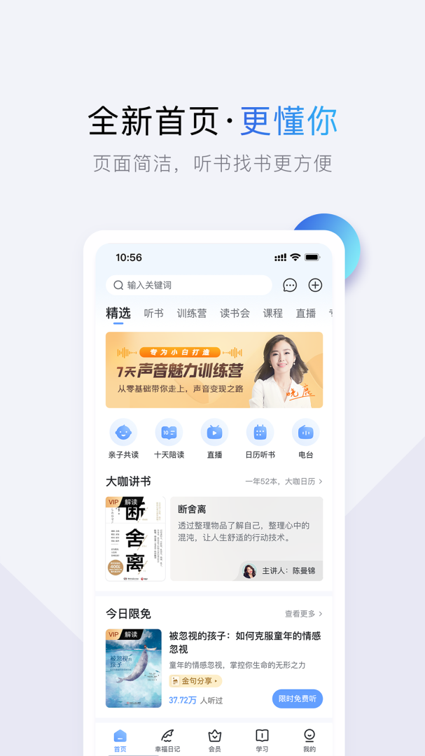 十点读书安卓版下载_十点读书app（私人图书馆）下载安装v6.14.5 运行截图1
