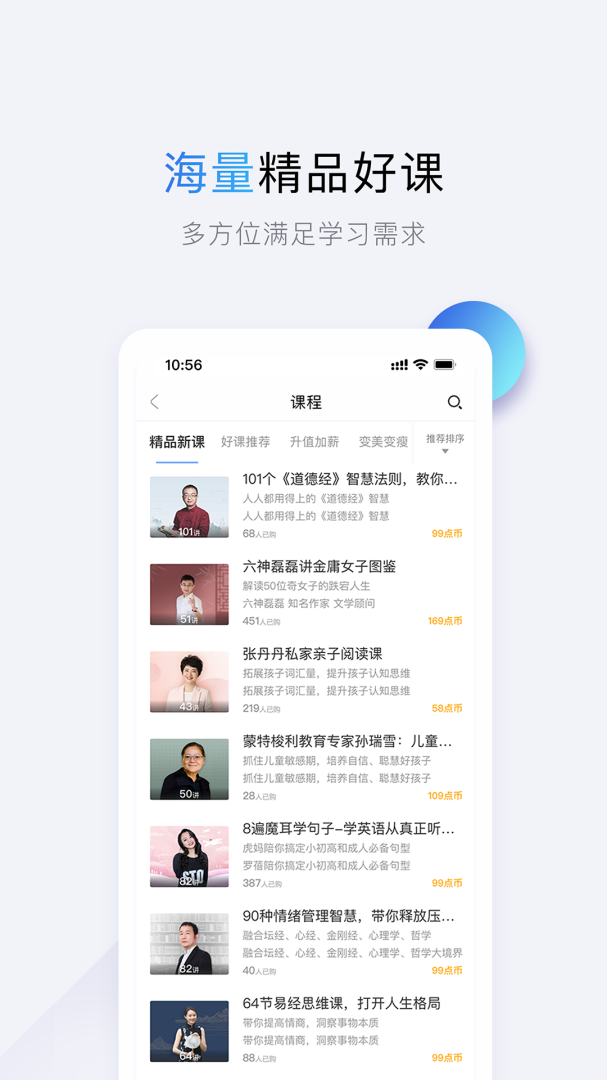十点读书安卓版下载_十点读书app（私人图书馆）下载安装v6.14.5 运行截图5