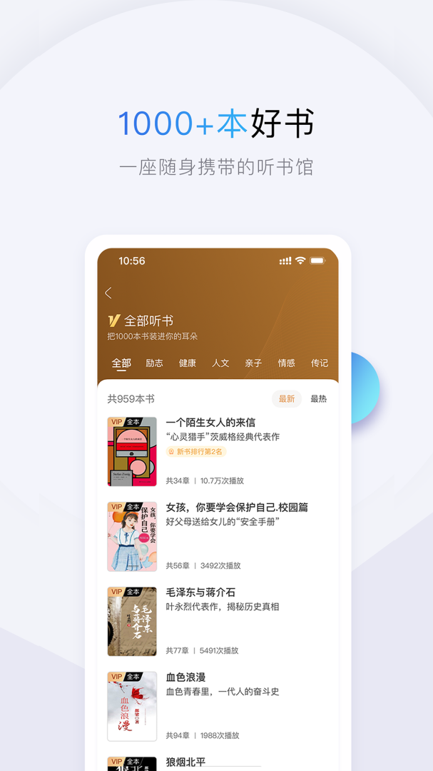 十点读书安卓版下载_十点读书app（私人图书馆）下载安装v6.14.5 运行截图4