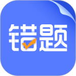 错题打印机v2.2.0