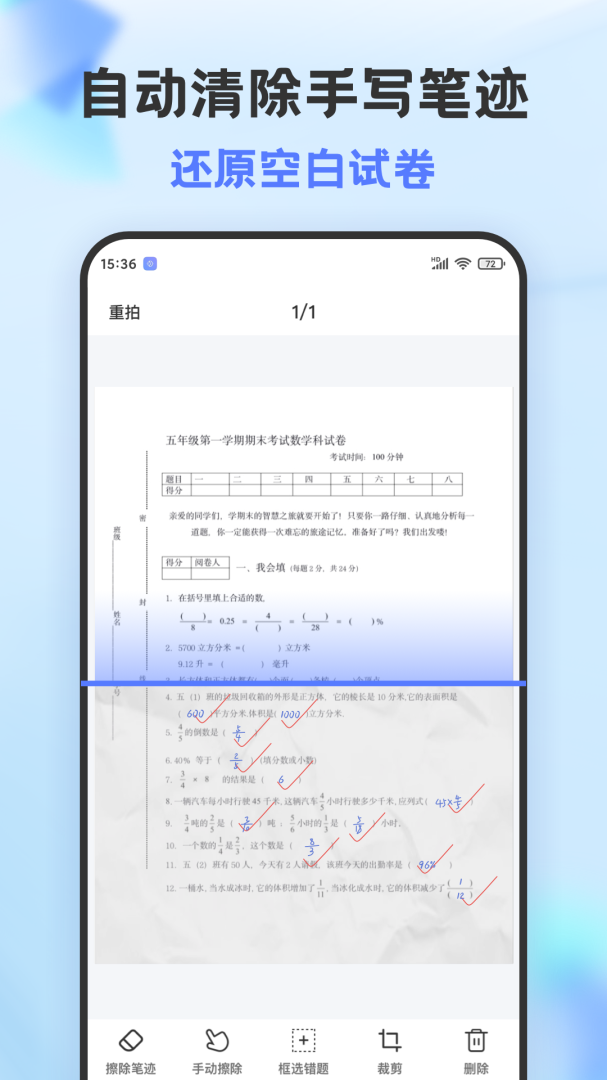 错题打印机安卓版下载 错题打印机免费版下载v2.2.0 运行截图1